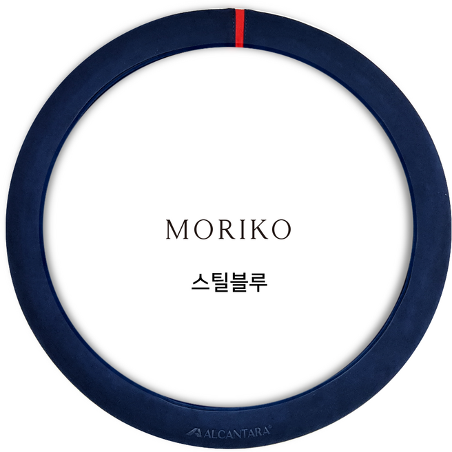모리코 알칸타라 코리아 핸들커버 370, 스틸블루