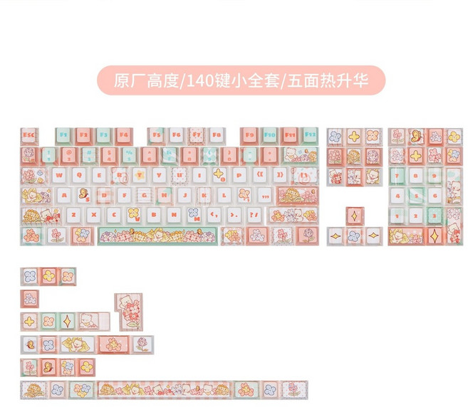 小白熊 PBT 熱昇華 機械鍵盤鍵帽 原廠高度 可愛清新, 小白熊鍵帽-140鍵-盒裝
