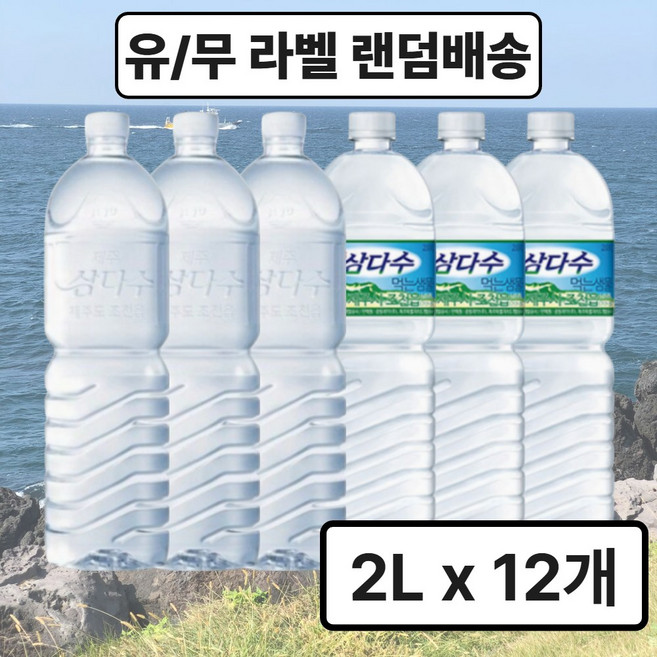 제주삼다수 그린, 2L, 12개