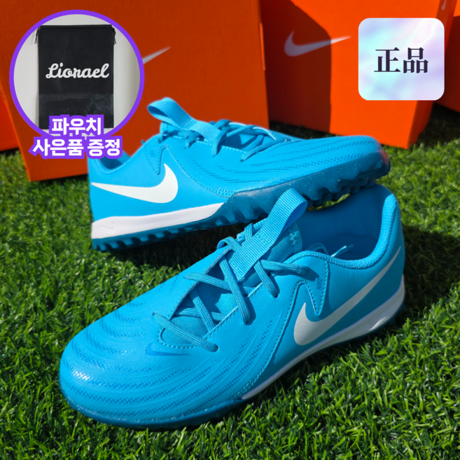 나이키 어린이 키즈 풋살화 주니어 팬텀 GX 2 아카데미 TF 블루 인조잔디 축구화 초등학생 인조잔디화 터프화 Liorael 파우치증정