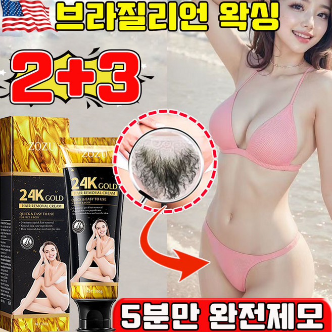 빠른 배송 여성 제모크림 브라질리언 왁싱 셀프 왁싱 테이프 남자 제모크림 겨드랑이 제모 팔 다리 수염 제모 저자극 무통 사은품 랜덤 증정, 5개, 100g