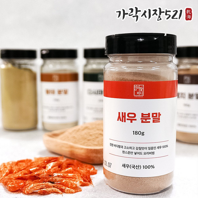 가락시장521 국산 새우가루 100% 새우분말 무첨가 마른 건새우가루, 1개, 1kg