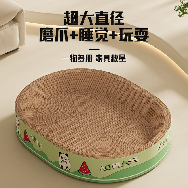 超大號貓抓板貓窩一體耐磨耐抓不掉屑貓抓板玩具瓦楞紙磨爪貓爪板, 1個, 橢圓形新貓抓板【45*32*9cm】熊貓圖案:如图