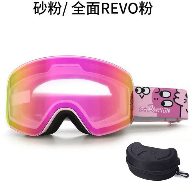 小島生活 兒童磁吸滑雪雪鏡 大視野兒童護目鏡 可戴眼鏡, 砂粉（贈收納盒）, 1個