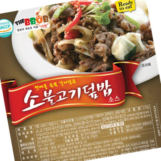 업소용 간편 양념 소불고기 덮밥소스 210gX8