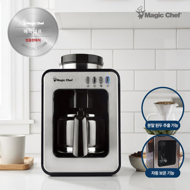 매직쉐프 전자동 커피메이커, TL-COF4L, 혼합색상