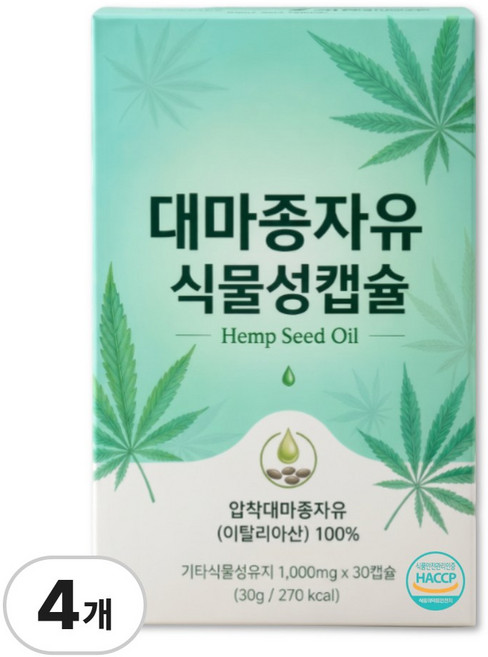 대마종자씨유100% 식약청인증 순수 대마종자유 식물성캡슐 / 12box 구매시 뉴트리코어 하이퍼셀대마종자유 증정, 4개, 30정