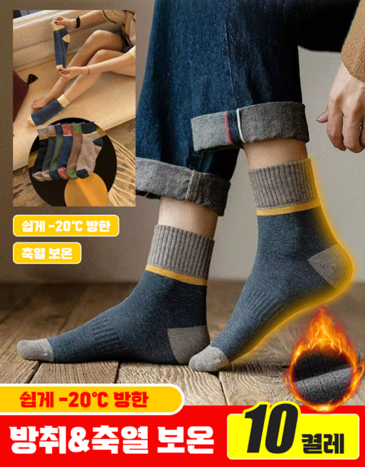 중통 악취방지 땀흡수 긴통 블랙 가을 겨울 스포츠 중간 280~300 스포츠 양말 보온 살에 닿는 술 양말 내추럴 허리당/고탄/자연수속