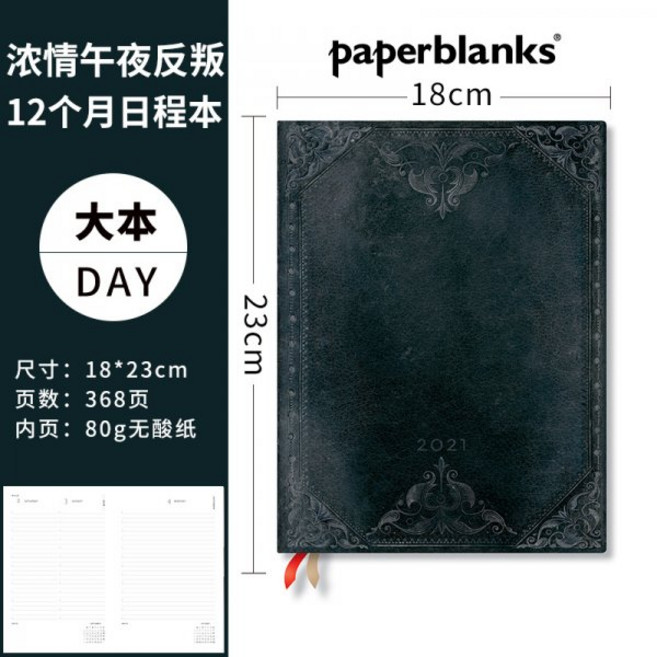 100706 문구세트 다이어리 2021년 1년일기 12개월 일기공책 스캐줄 표지 양장 두께 노트 정교하고아름다움 손장부 선물 문구 빅사이즈 B5중간사이즈노, 자정 반란 / 빅 벤 / DAY