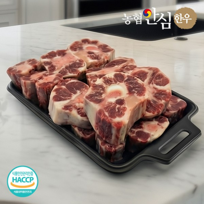 농협안심한우 1등급 한우 냉동 소꼬리(알꼬리) 800g이상, 950g, 1개