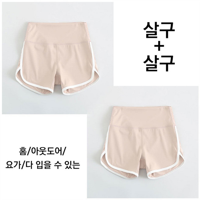 ROYALBELLE 2장묶음 여성 3부레깅스 하이웨스트 힙업 요가복 숓 팬츠 스포츠 트레이닝 반바지 H053009