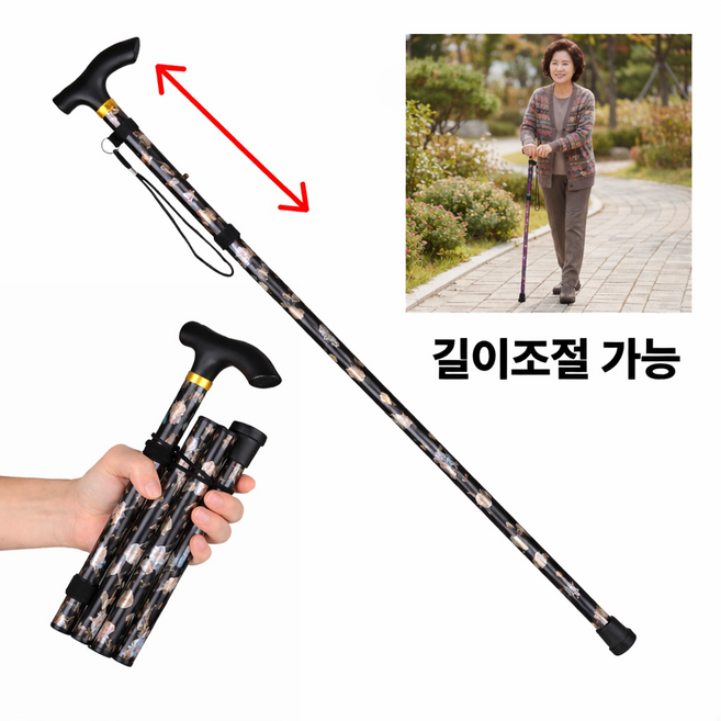 라벤스 꽃무늬 접이식 길이조절 예쁜 지팡이, 블랙, 1개