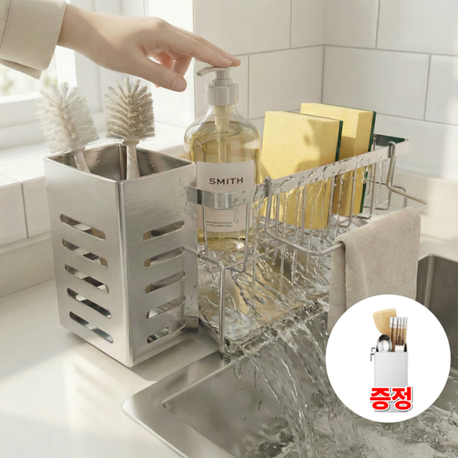 리븐웰 자동 물빠짐 수세미 거치대 수저 걸이 세트, 1개, 스테인리스