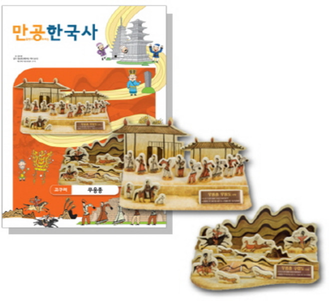 만공한국사 입체퍼즐 - 고구려 무용총, 단품, 1피스, 1개