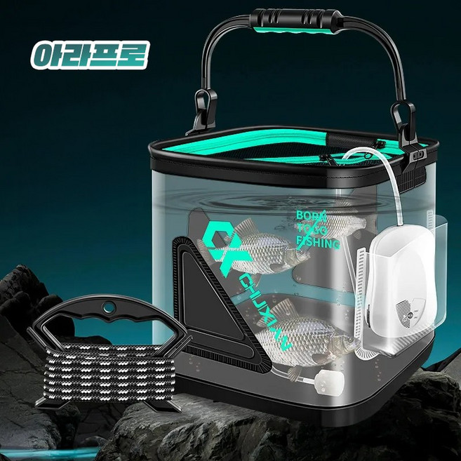 아라프로 접이식 낚시 두레박 물통 바다 민물 겸용 미끼 고기 보관