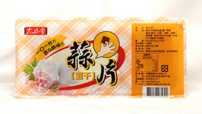 大溪豆乾 蒜片 軟心肝 獨立包裝 非基因改造, 1個, 軟心干 (盒裝)