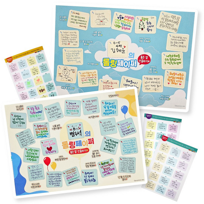 [㈜피오피스토리에듀] 신개념 롤링페이퍼 POPSTORY, (3)30칸, 1개