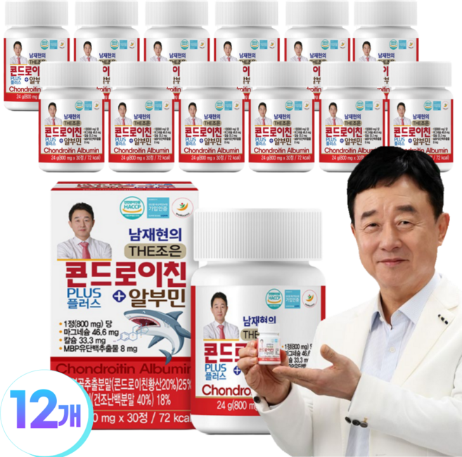 홈쇼핑 정품 남재현 더조은 콘드로이친 플러스 알부민 (6개월) / (12개월분) 칼슘 마그네슘 상어연골 무릎 관절 뼈 건강영양제 선물세트, 1세트