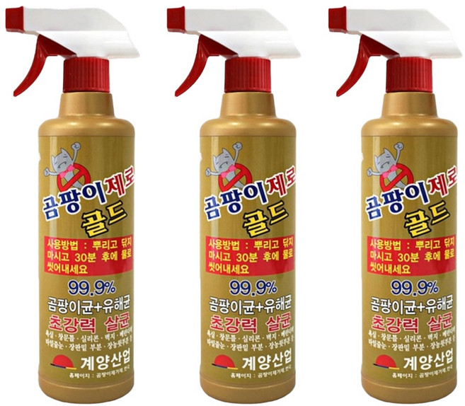 월드크린 곰팡이 제로골드 500ml 2+1 화장실 욕실 실리콘 창틀 타일 벽지 살균 제거제, 3개