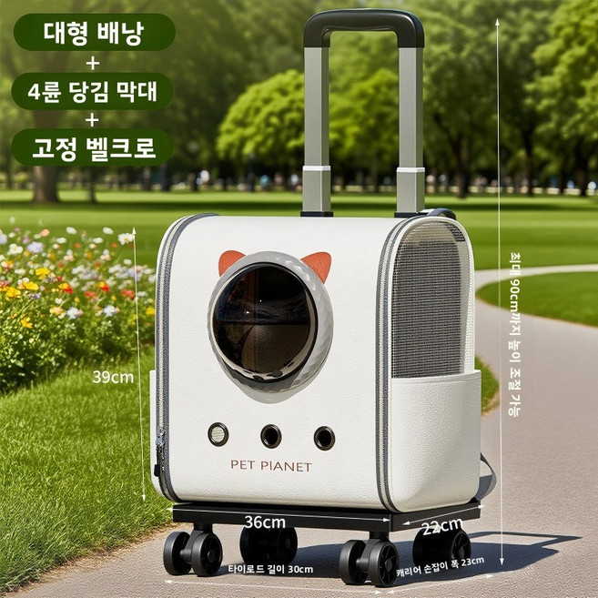 고양이 가방 우주선 캡슐형 백팩 대용량 애완동물 백팩 책가방 휴대용 외출 고양이 강아지 스트레스 방지 고양이 케이지, 대형 트롤리 더블 숄더 고양이 가방 [다양한 용도를 하