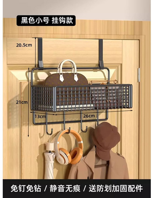 도어행거 수납정리 선반 고리 멀티 가방보관