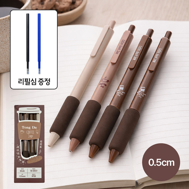 [MSMULTIVERSE] 파스텔 감성 예쁜 볼펜 세트 다꾸용 필기감 좋은 0.5mm 중성펜, 1세트, 커피브라운