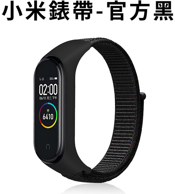 小米手環尼龍錶帶 多色可選 透氣輕盈 魔鬼氈設計, 官方黑,5/6/7代-尼龍表帶(有保護殼), 1個