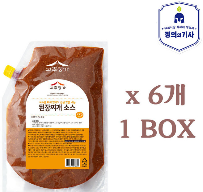 고추명가 된장찌개소스 2kg/한박스/진한 전통맛/간편 조리 찌개양념/업소용 양념 대용량, 6개, 2kg