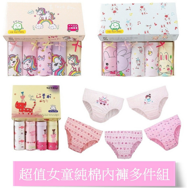 兒童內褲 純棉卡通內褲禮盒