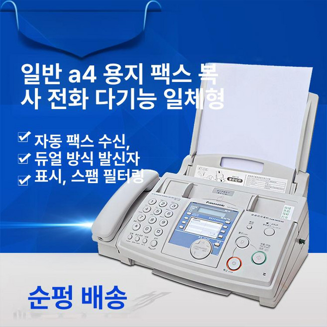 팩스 전화 가정용 업무용 전화기 발신자 영어, 화이트 일반 버전