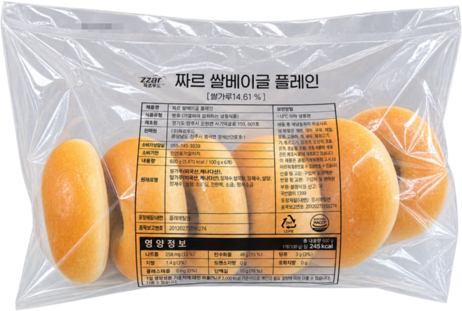 쌀베이글 플레인 [기능성쌀함유 건강빵 프리미엄베이글], 1세트, 600g