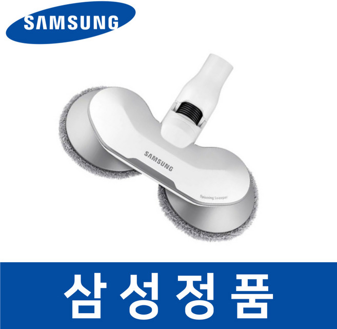 삼성 정품 VCA-WB650A 청소기 물걸레 헤드 흡입구 브러쉬 savb02638