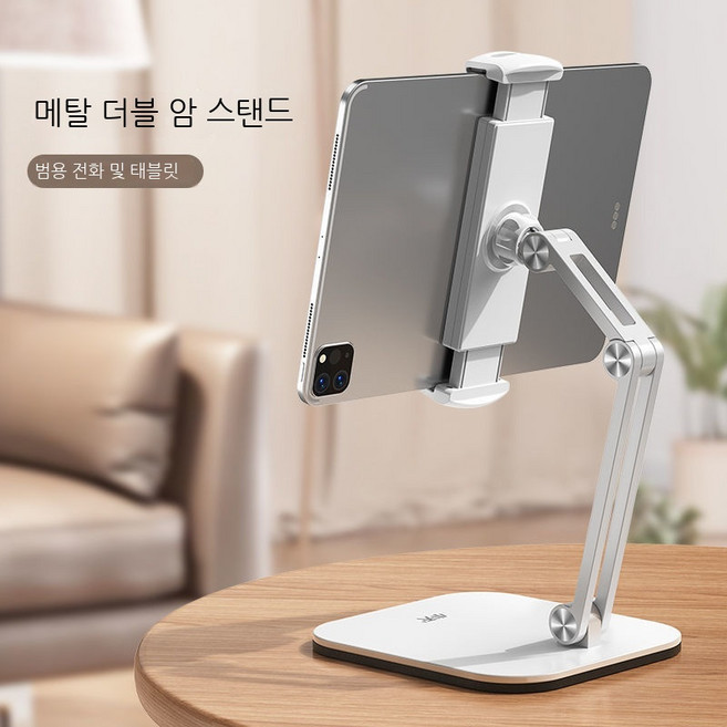 아이패드 거치대 테블릿 탁상 인터넷 강의 거치대 padpro 아동 공부 전용 핸트폰 라이브 강의 거치대, 흰 팔【4-13인치 휴대 전화 태블릿 유니버설】, 1개