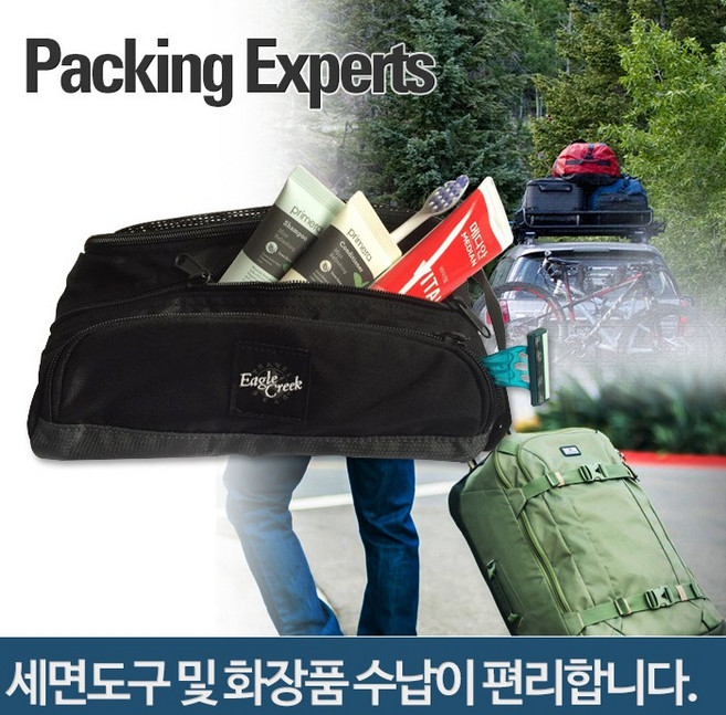 [EagleCreek 이글크릭] 팩잇퀵트립세면도구 케이스, 블랙, 1개