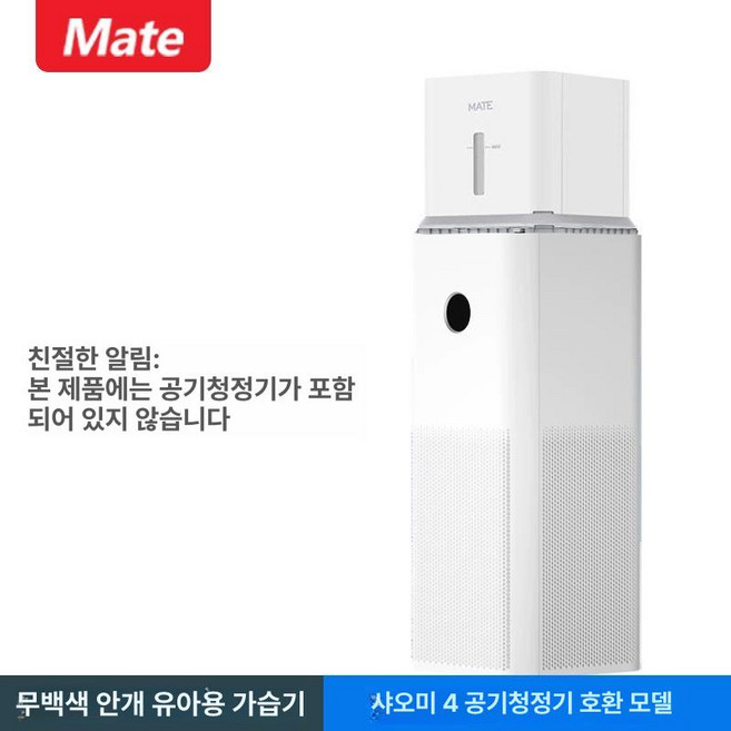 공기청정기 연결 기화식에어워셔 벤타 가열식 사무실, 기본 색상, Mi4공기청정기와호환됩니다.