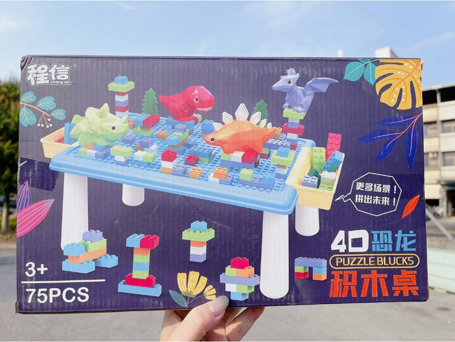 程信 恐龍積木桌 75PCS, 1個, (特價出清)4D恐龍積木桌