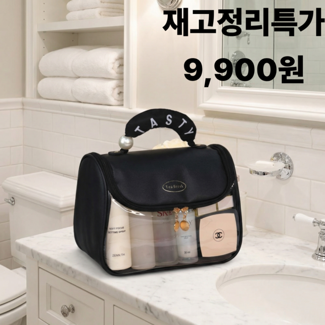 루제아나 대용량 여행용 화장품 파우치 걸이형 방수 가방