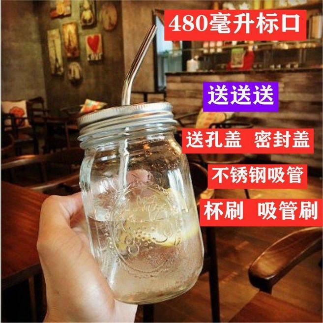 無品牌 玻璃梅森杯 奶茶冷飲杯 玻璃密封罐, 1個, 480毫升標口2只