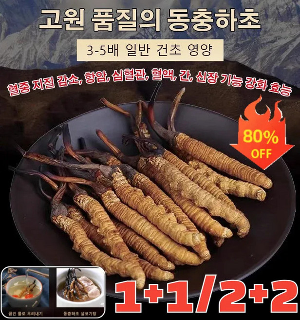 1+1/2+2 고급 동충하초 양질의 동충하초 면역력을 증강하다 인공으로 굴착하다, 동충하초 0.5g*(5+5)