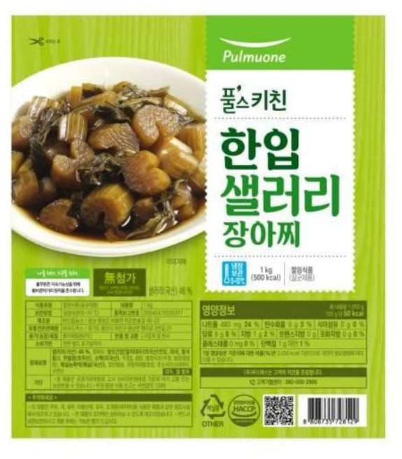 풀스키친 한입 샐러리 장아찌 1kg, 4개