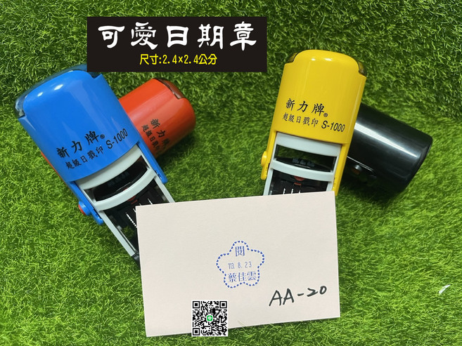 新力牌可愛造型日期章 自動回墨 辦公學習好幫手, 黑墨~水性墨水, 1個