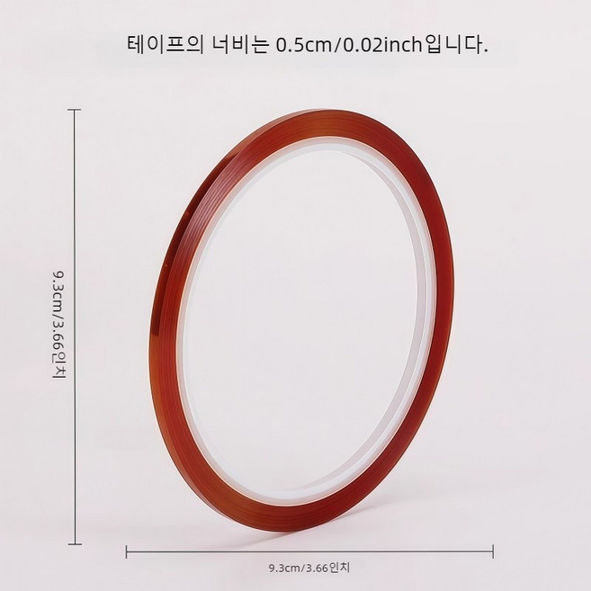 내열성 테이프 내부식성 절연성 난연성을 갖추고 흔적 없이 잔류물이 남지 않는 폴리이미드 테이프입니다. 회로기판 리튬배터리 포장 및 도장 작업 시 사용하며 내열성이 우수합니다, 1개, 5mm
