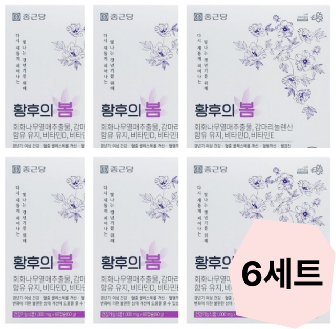 황후의봄 갱년기 감마리놀렌산 회화나무열매 6박스, 60정