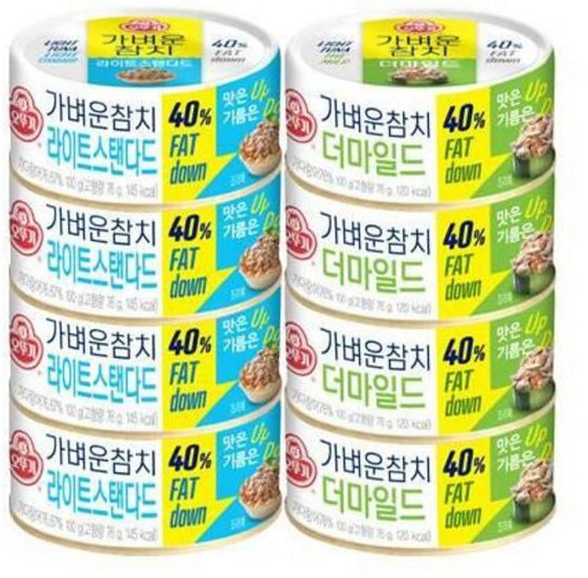 오뚜기 가벼운참치 라이트스탠다드& 더마일드 각4개씩 135g 8개