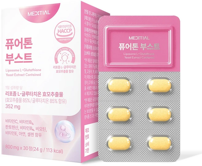 메디셜 퓨어톤 부스트 리포좀 글루타치온 인지질 코팅 리포글루정, 1개, 30회분 - 쿠팡