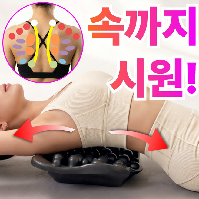 소담샵 속까지 시원한 견갑골 목 어깨 마사지기, 블랙, 1개