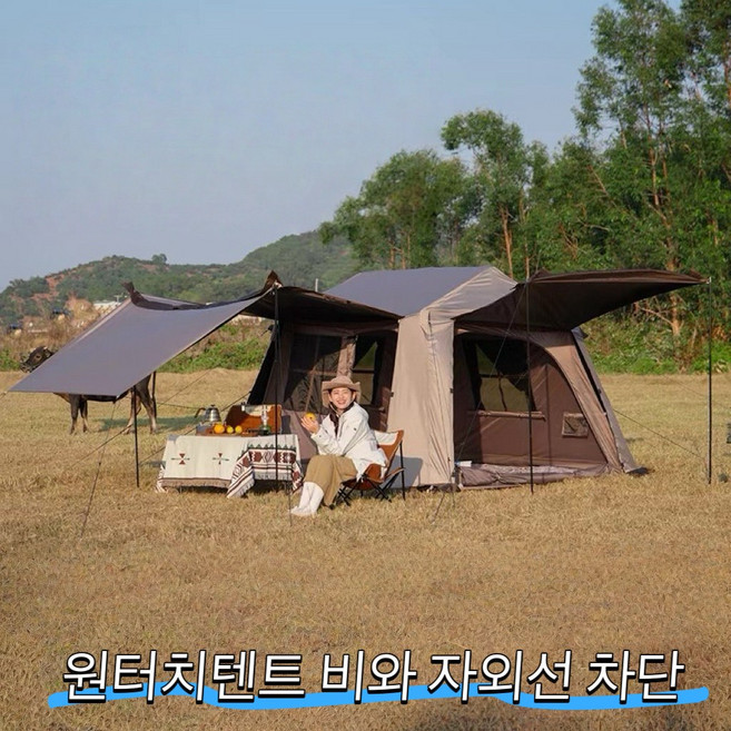 캠핑왕국 원터치 텐트 그늘막 텐트 2in1텐트 방수 캠핑 타프 캐노피 5-6인용