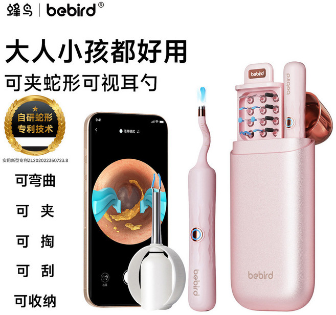 bebird蜂鳥 可視掏耳勺 挖耳勺 采耳神器 兒童掏耳朵護理工具 高清可視 掏耳鑷子, 1個, 粉金色 多功能帶收納盒