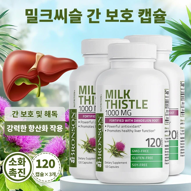 간 건강 밀크씨슬 캡슐 해독과 배독 효과 간 기능 개선 간 건강을 지키는 자연 유래 성분 자연 성분, 3개, 120회분 - 쿠팡