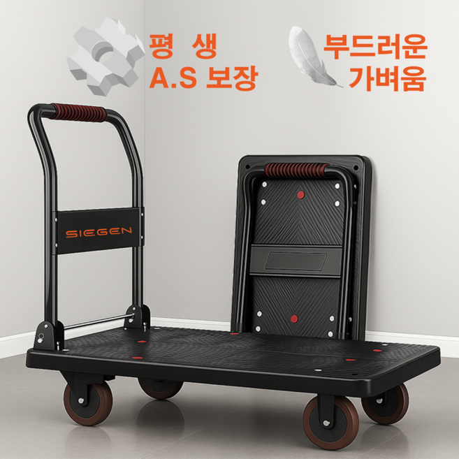 SIEGEN(지겐)저소음 브레이크형 바퀴 가벼운 접이식 구르마 대형 900*600 중형 720*480 특대형 1100*650, 1개